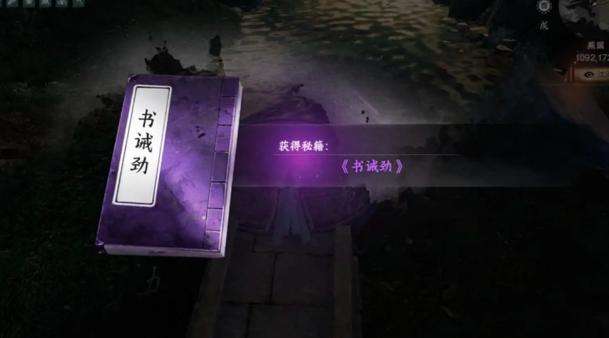 《下一站江湖2》澄心石像通關(guān)攻略-景澄手游網(wǎng)