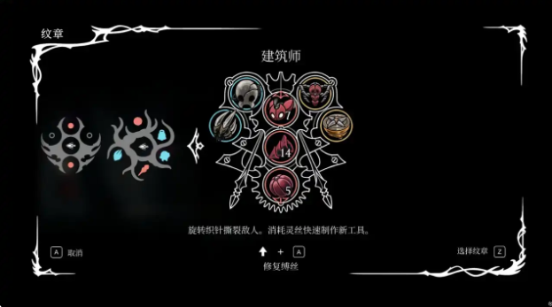 建筑師紋章位置