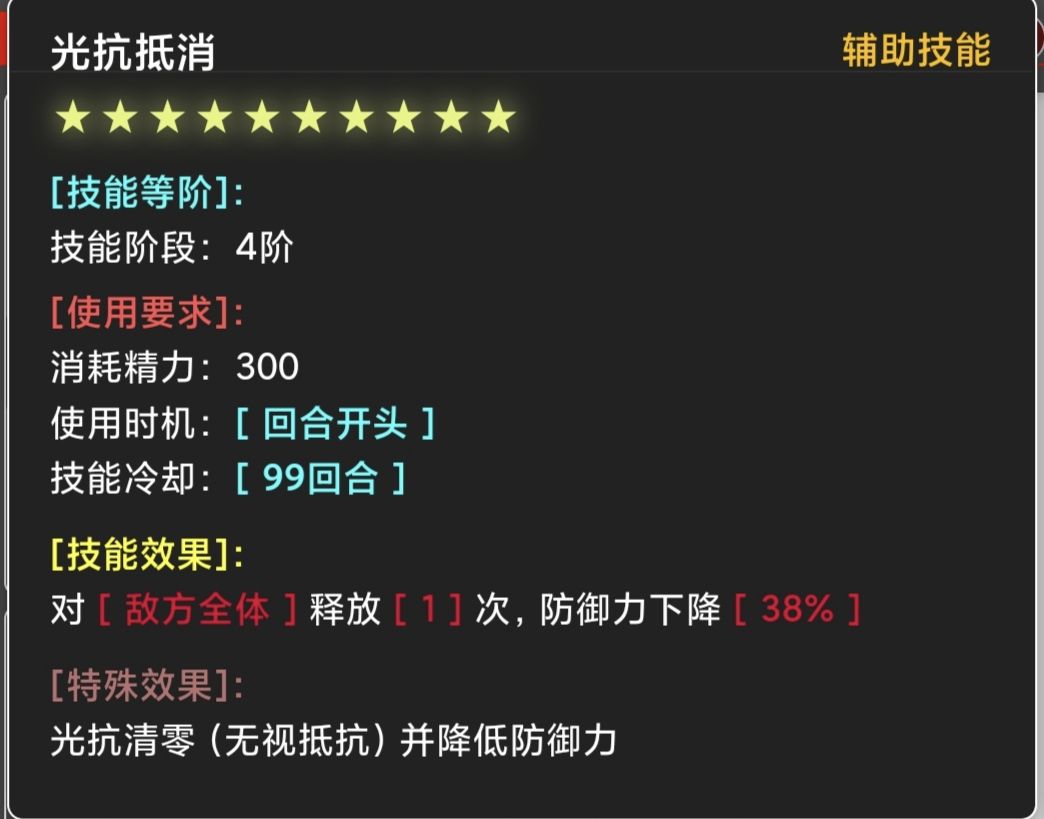 光屬性減傷示意圖