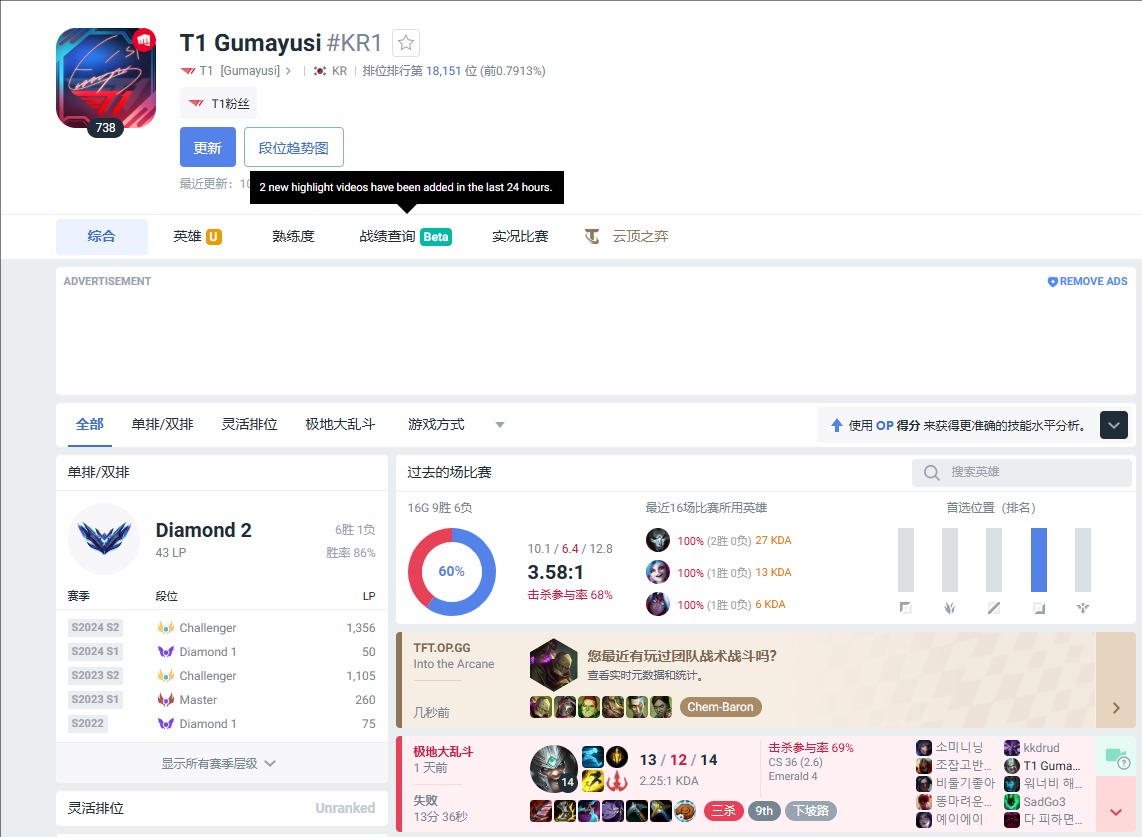 obgglol官網咋進?OPGG韓服數據網點擊進入