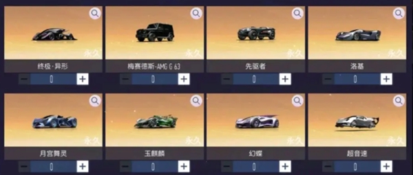 王牌競速黑金車哪個(gè)更強(qiáng)?強(qiáng)度排行
