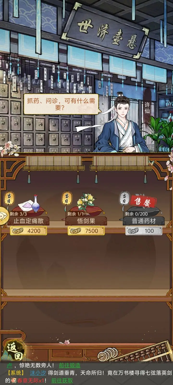 藥草獲取全流程示意圖