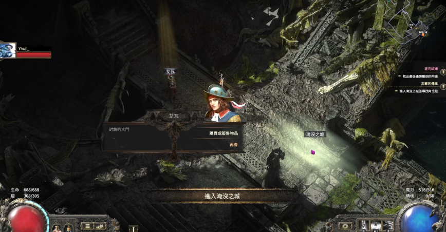 流放之路2熔巖寶庫(kù)攻略：3步輕松進(jìn)入，新手必看！-景澄手游網(wǎng)