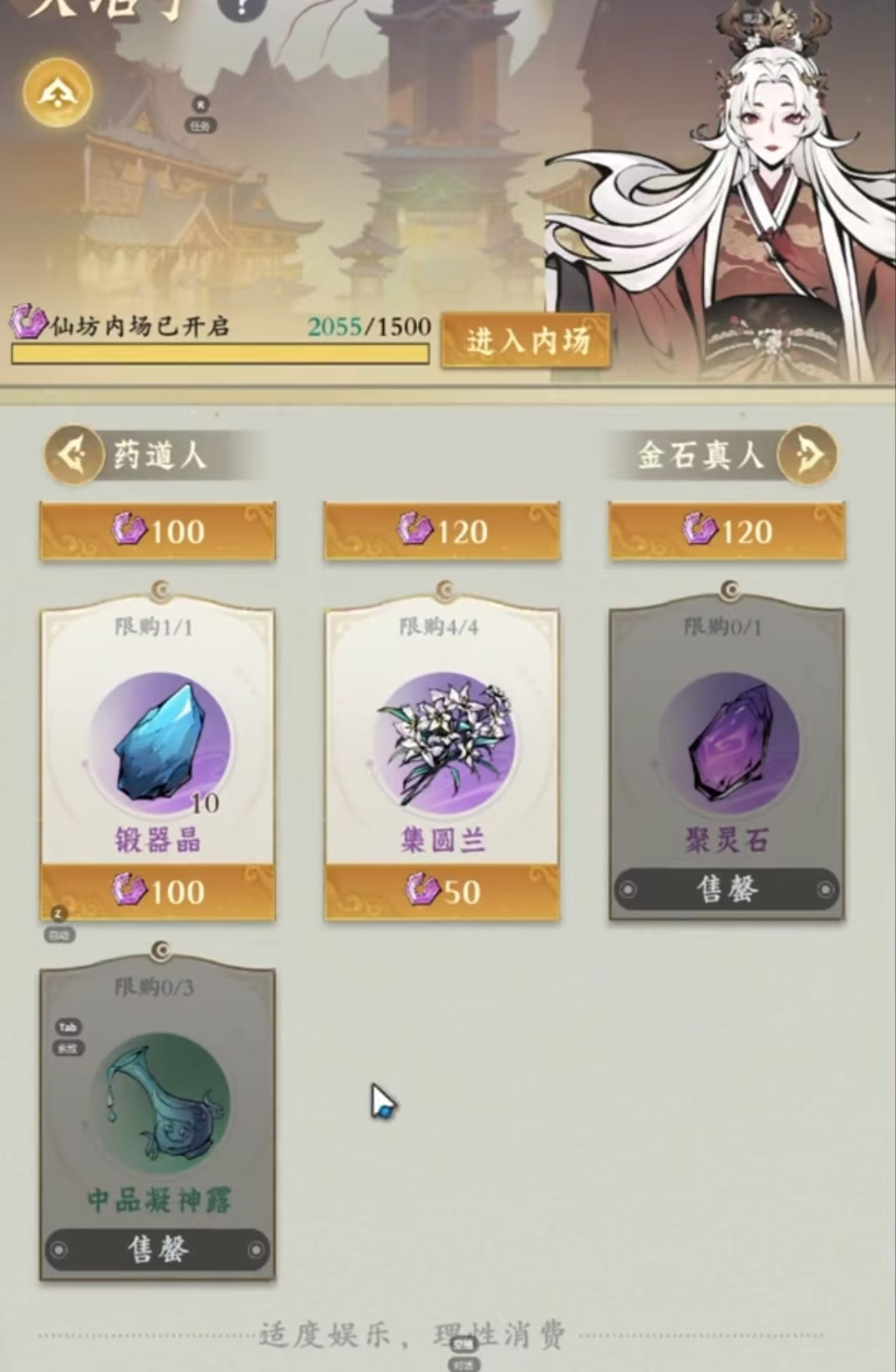 坊市裝備