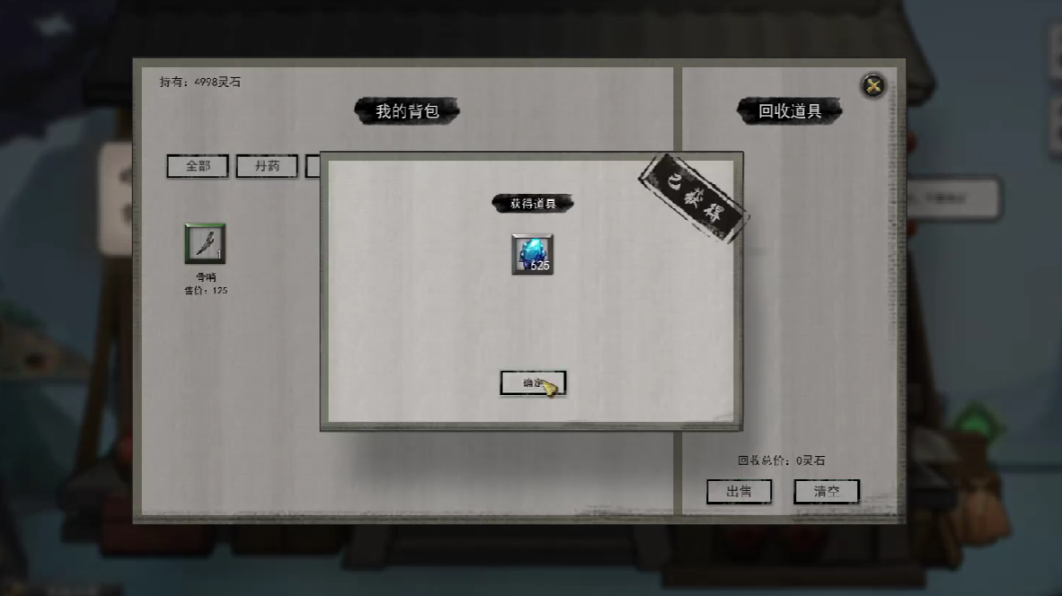 尋找八仙