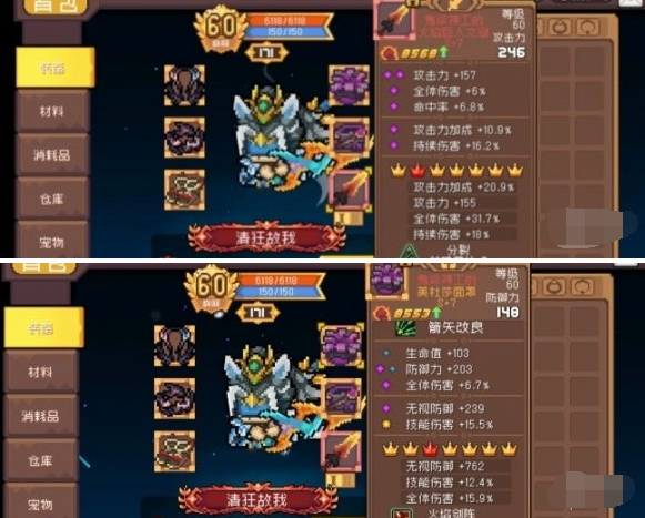 暴擊屬性強化