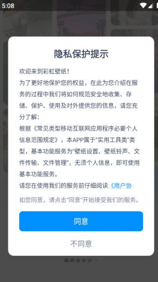 彩虹壁紙APP:3秒換上心動桌面-景澄手游網