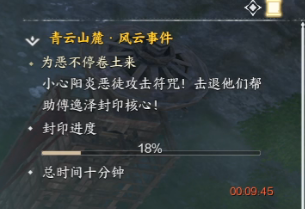 誅仙世界青云山麓野外風云事件全攻略