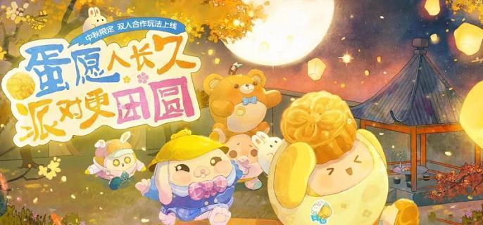 蛋仔派對艾比蓮蓬蛙