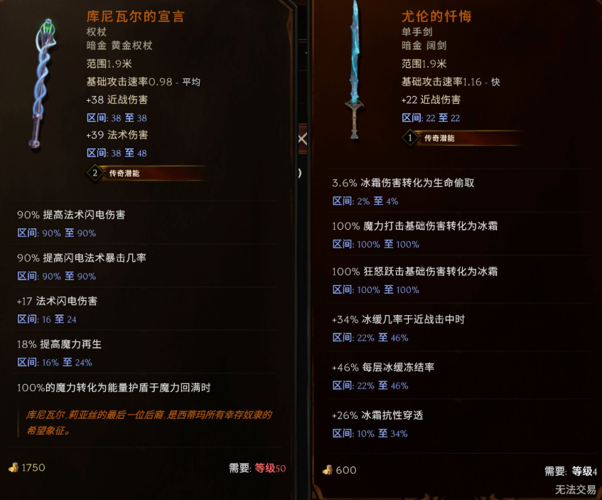 《最后紀元》商人陣營裝備無法上架？規則與顯示問題全解析-景澄手游網