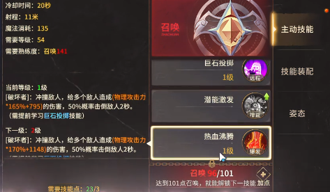 奇跡世界：起源召喚弓加點攻略詳解-景澄手游網