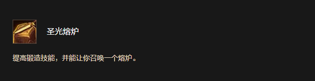 光鑄德萊尼：圣光系玩家的真·開(kāi)掛-景澄手游網(wǎng)