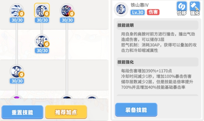 彩虹橙武道宗師如何加點?技能詳解