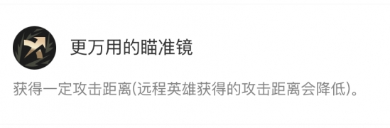 更萬用的瞄準(zhǔn)鏡效果