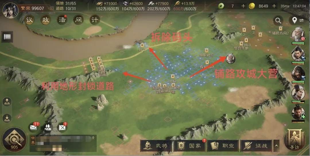 封鎖路線