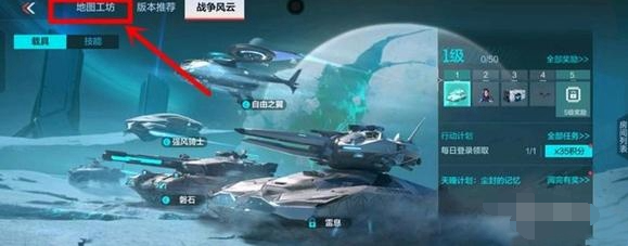 CF手游地圖工坊進入方法詳解