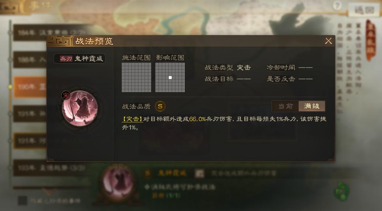三國(guó)志·戰(zhàn)棋版12個(gè)必?fù)Q事件戰(zhàn)法推薦盤(pán)點(diǎn)