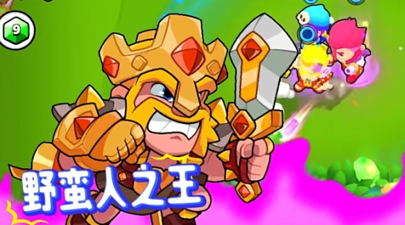野蠻人之王技能示意圖