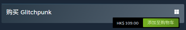 Steam購買流程
