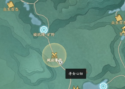尋女心切