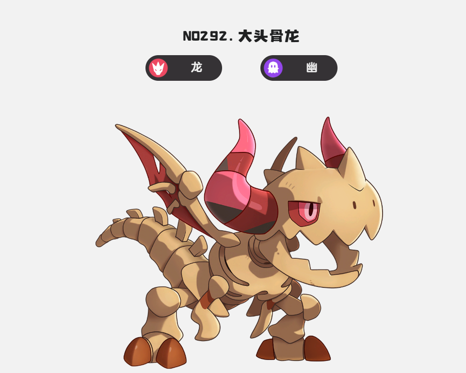 骨龍Boss戰(zhàn)界面示意圖