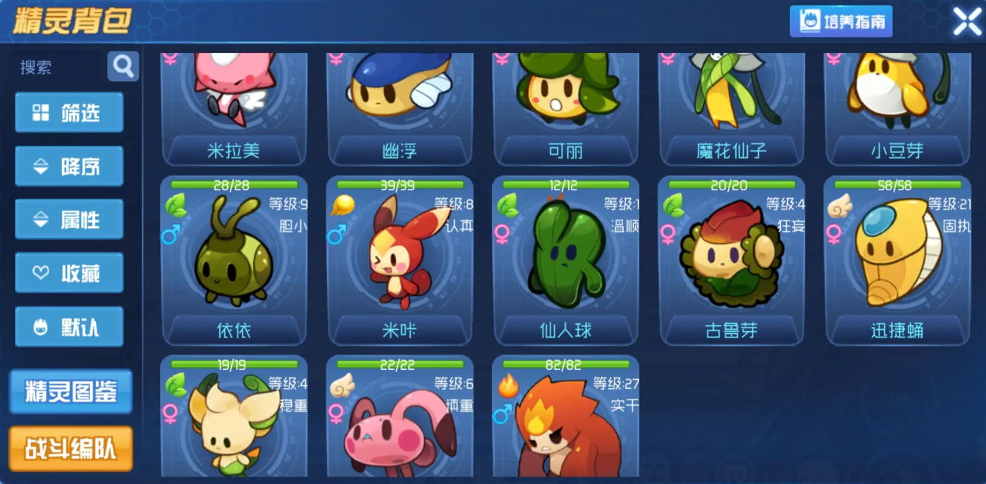 限定精靈招募流程