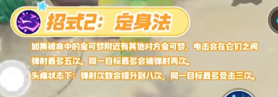 寶可夢大集結可達鴨技能詳解與特性介紹