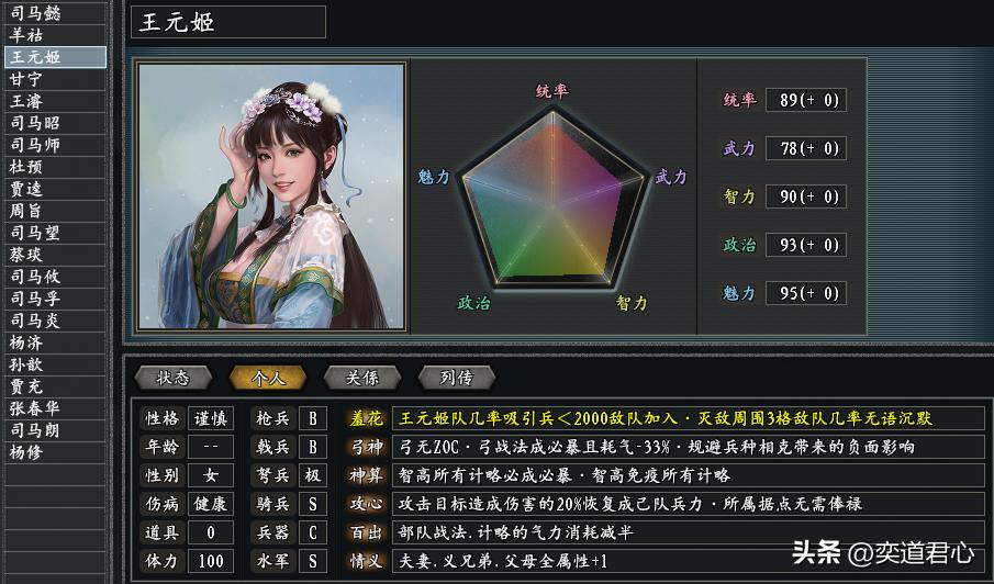 三國志11驚鴻版:西晉南渡,武將技能大升級