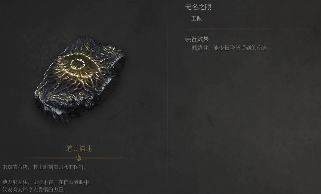 《明末淵虛之羽》玉佩獲取全攻略-景澄手游網