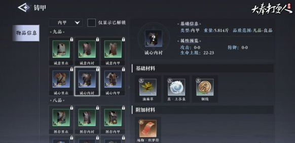 大奉打更人生產(chǎn)副職業(yè)功能全面解析