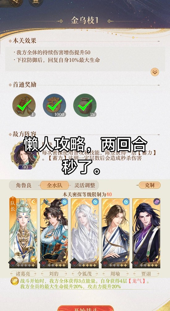 如鳶地宮攻略：1回合通關(guān)！懶人專屬打法-景澄手游網(wǎng)