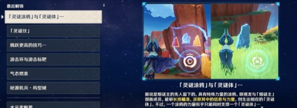 原神急急現形成就咋做,隱藏成就攻略
