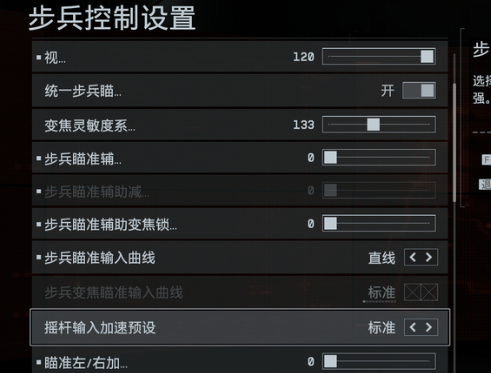 瞄準曲線設置圖