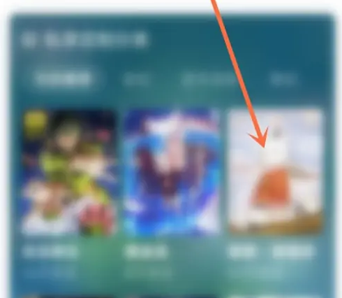 步驟2:打開漫畫