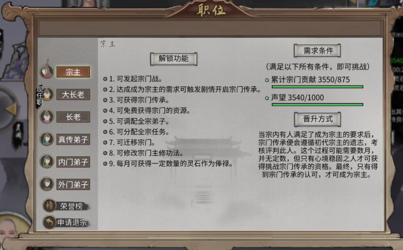 鬼谷八荒宗門屬性