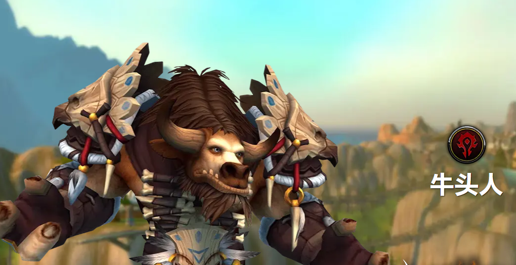 牛頭人