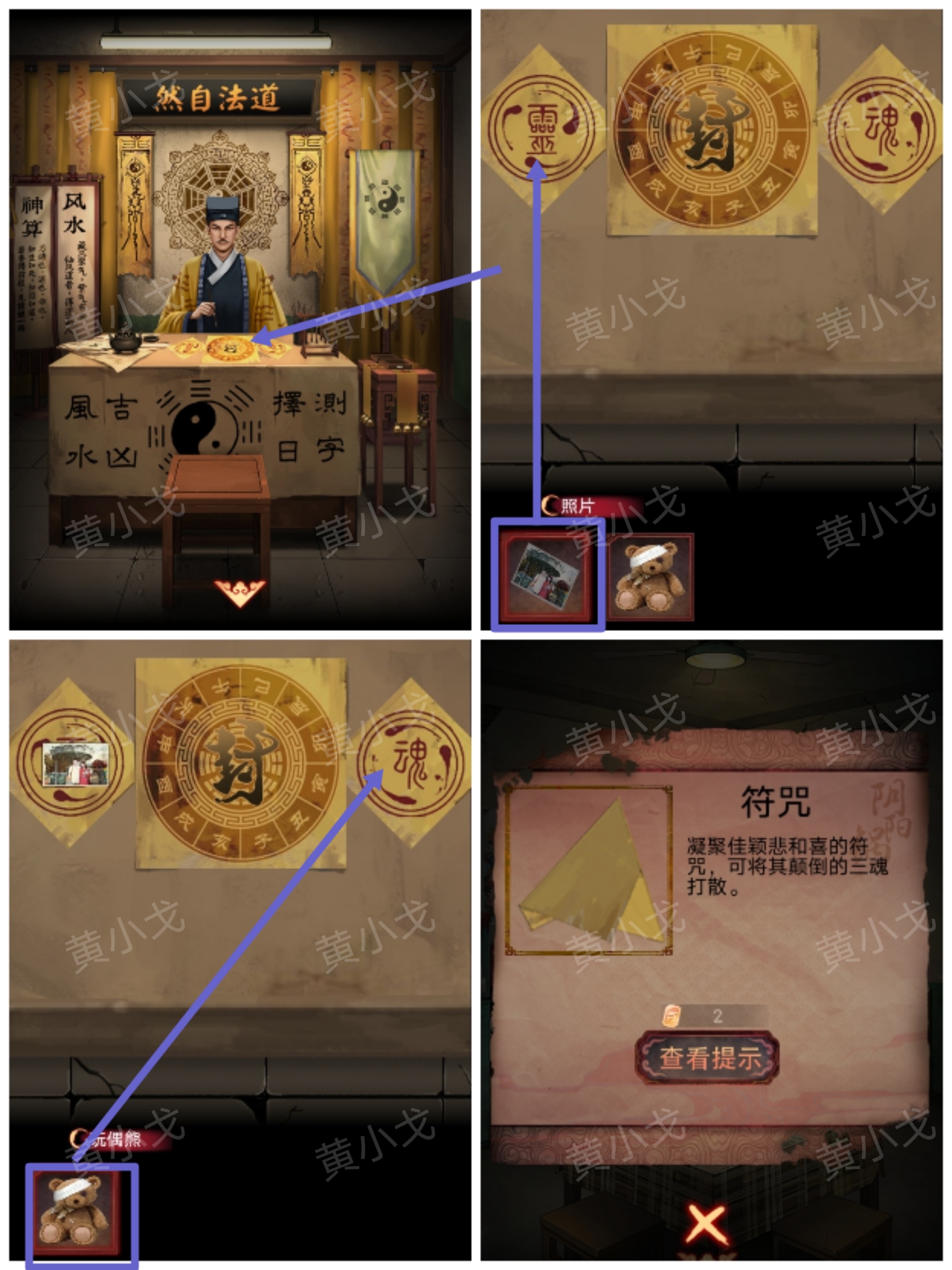 陰陽鍋第二章怎么過?牽魂引攻略詳解