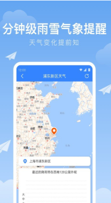 時雨天氣語音播報設置全攻略：3步開啟智能提醒-景澄手游網