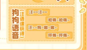 我的休閑時(shí)光萌寵樂(lè)園課程獎(jiǎng)勵(lì)有啥?快來(lái)瞧瞧