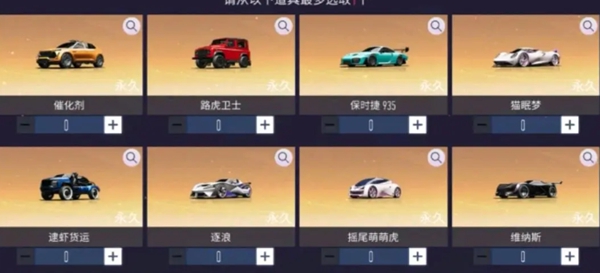 王牌競速黑金車哪個(gè)更強(qiáng)?強(qiáng)度排行