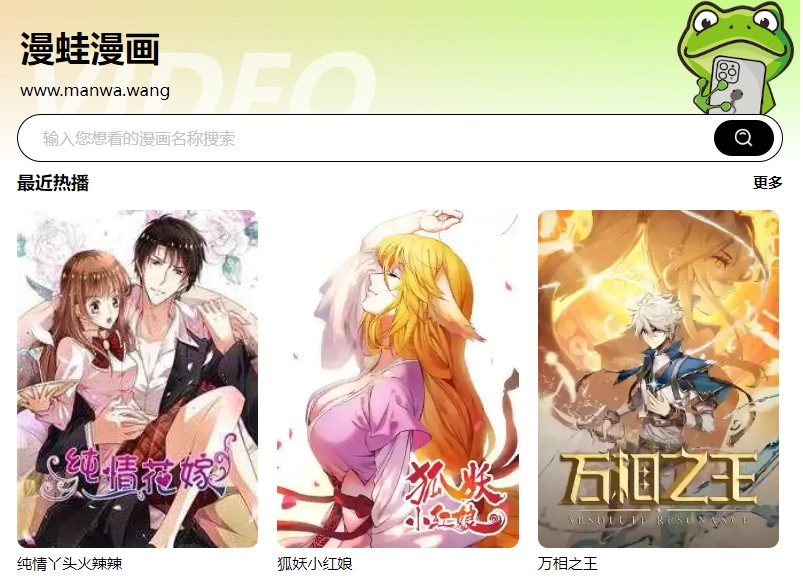 漫蛙漫畫搜索全攻略：3步快速找到目標漫畫-景澄手游網