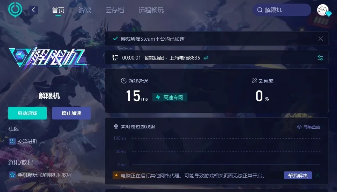 《解限機(jī)》DX/C++報錯解決方案|原因分析與修復(fù)指南-景澄手游網(wǎng)