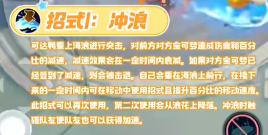 寶可夢大集結可達鴨技能詳解與特性介紹