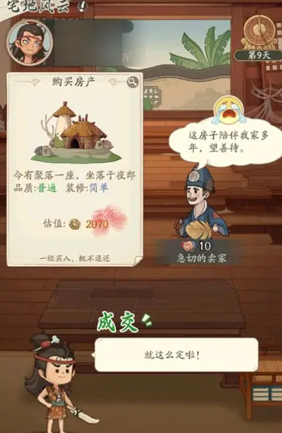 《時光大爆炸》×《慶余年》聯動全解析 | 從范閑世界到商業奇才