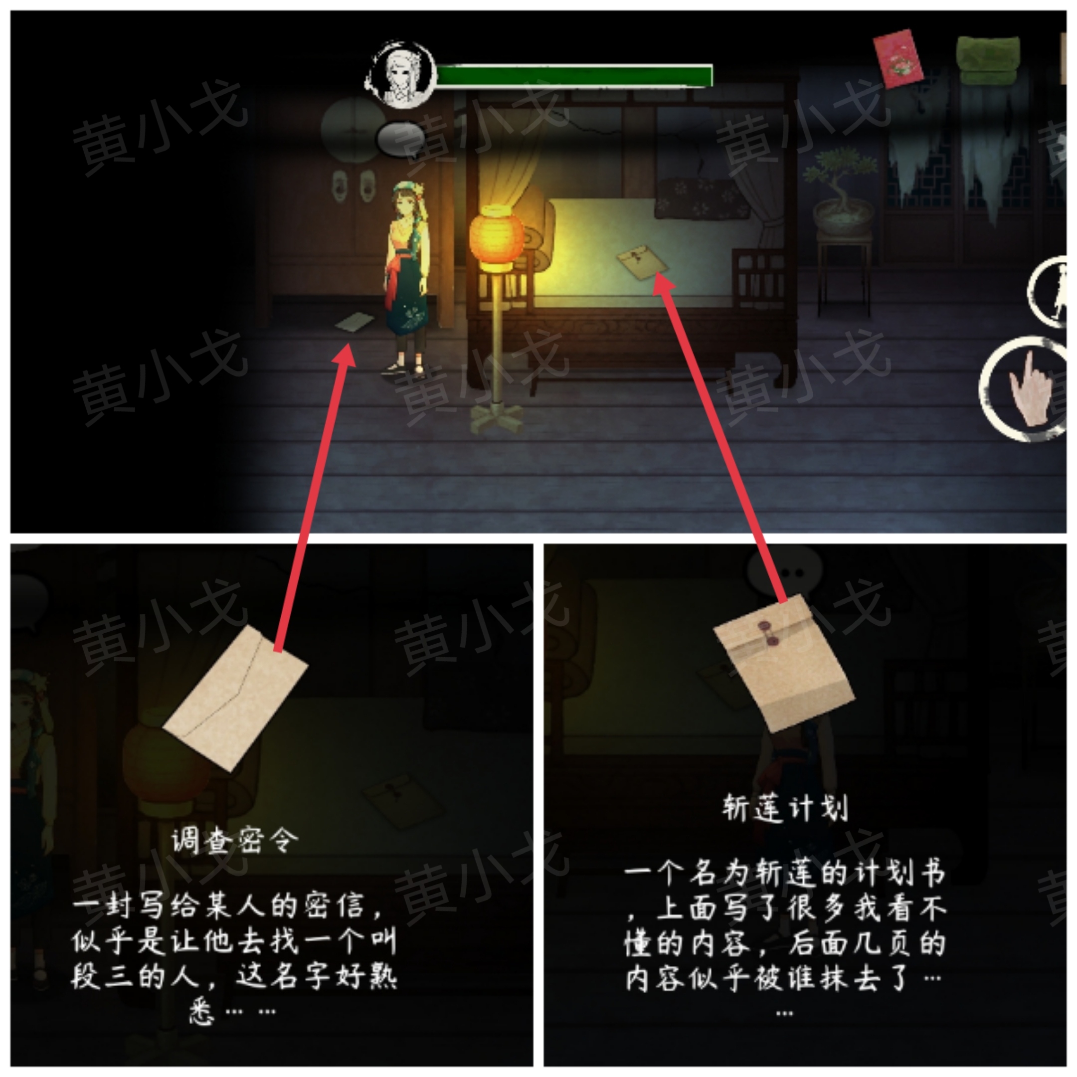 街漓芳傳 | 段宅魅影全流程圖文攻略-景澄手游網