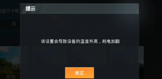 如何通過 PUBGTool 開啟 120 幀模式-景澄手游網