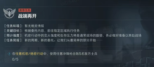 三角洲行動S4賽季3×3速通全攻略：任務技巧與獎勵解析-景澄手游網