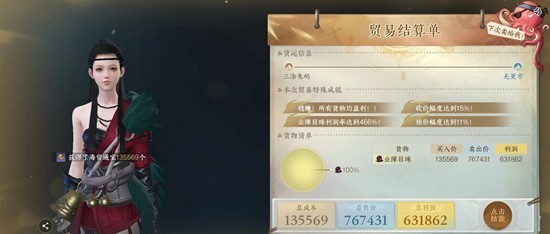 主播省體力實操