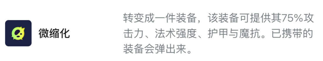 金鏟鏟之戰(zhàn)S13杰斯異變選擇推薦攻略