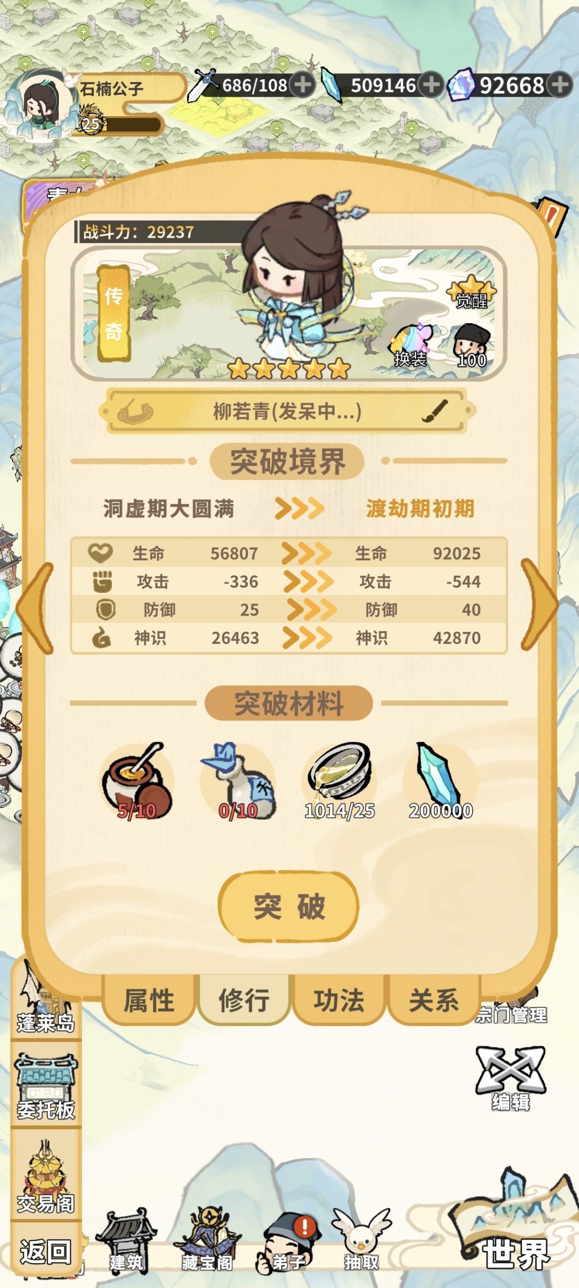 斗破仙境PVP配置全解析：六大職業搭配與戰斗策略-景澄手游網